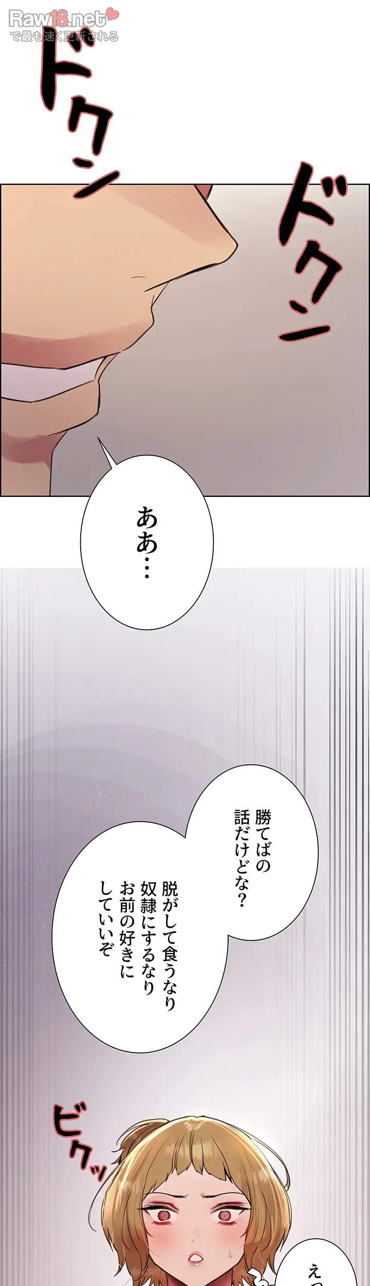 セクストップウォッチ - Page 33